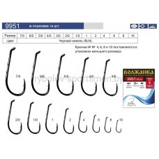 Крючки Волжанка 9951-BLN, 10 шт