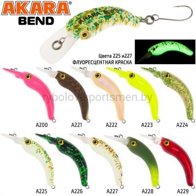 Воблер Akara Bend 30SP, 30 мм, 1,3 г, суспендер