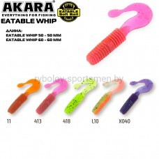 Твистер Akara Eatable Whip 50, 50 мм, 8 шт