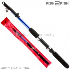 Спиннинг Fish2Fish Rapid New 180, телескопический, тест 10-40 г, вес 170 г, 180 см