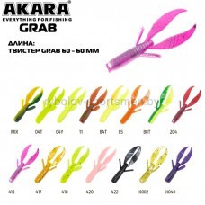 Рачок Akara Grab 60, 60 мм, 6 шт