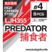 Крючки офсетные Lucky John PREDATOR LJH355, черный