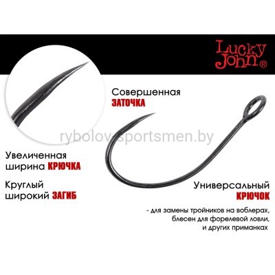 Крючки Lucky John PREDATOR LJH532, бронза