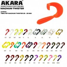 Твистер Akara Magnum Twister 20, 20 мм, 8 шт