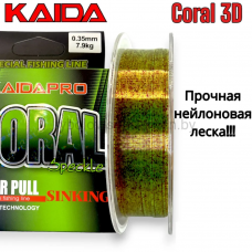 Леска монофильная KAIDA Coral 3D, 100 м, коричневая
