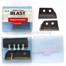 Ножи запасные для ледобура Rextor BLAST, 110 мм