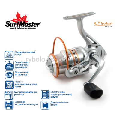 Катушка безынерционная Surf Master Chokai X-Cast FX 2000