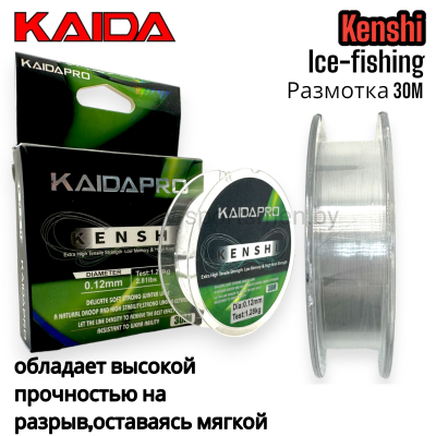 Леска монофильная Kaida Kenshi, 30 м, прозрачная